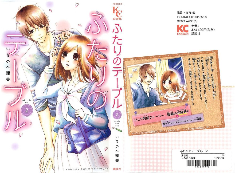 Futari No Table - Trang 2