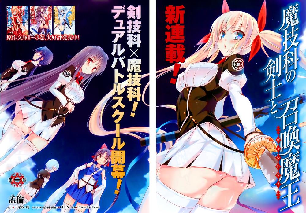 Magika No Kenshi To Shoukan Maou - Trang 1