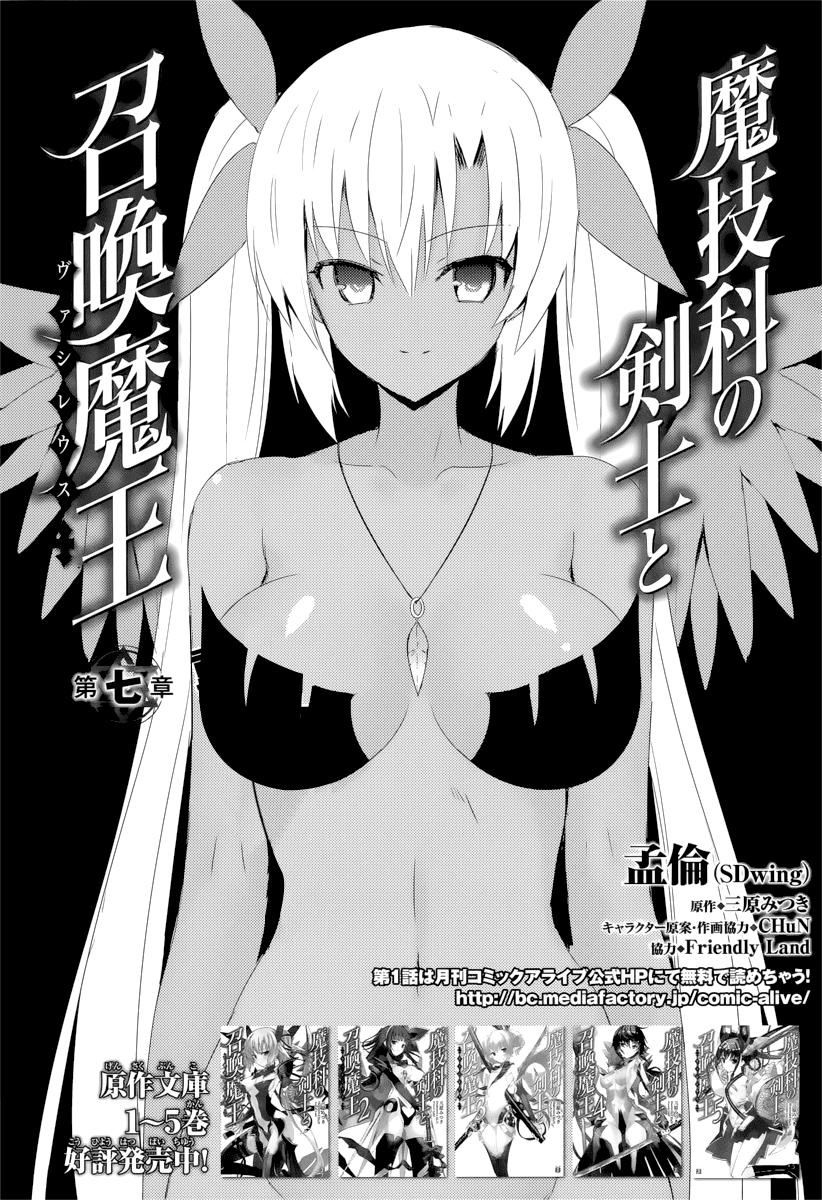 Magika No Kenshi To Shoukan Maou - Trang 1