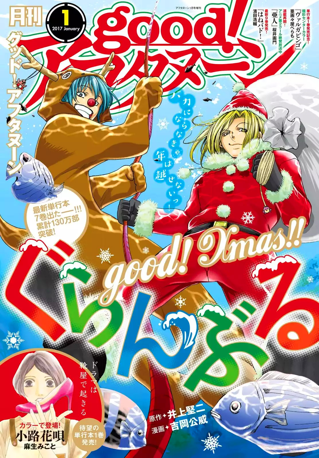 Grand Blue - Cô Gái Thích Lặn - Trang 2