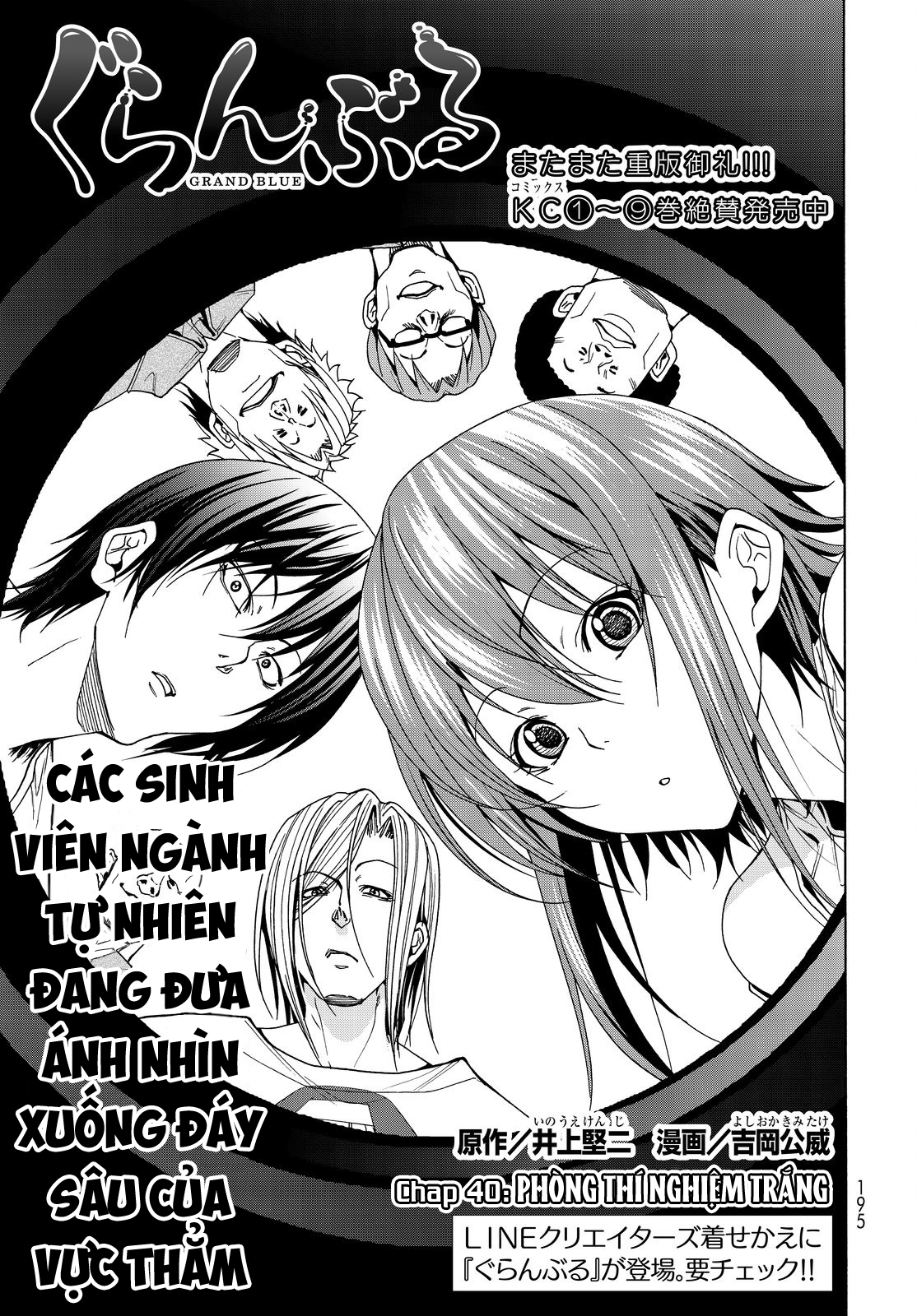 Grand Blue - Cô Gái Thích Lặn - Trang 2