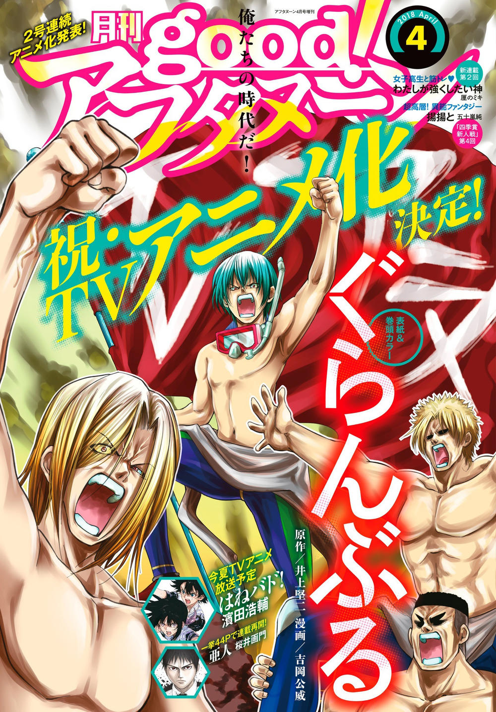 Grand Blue - Cô Gái Thích Lặn - Trang 2