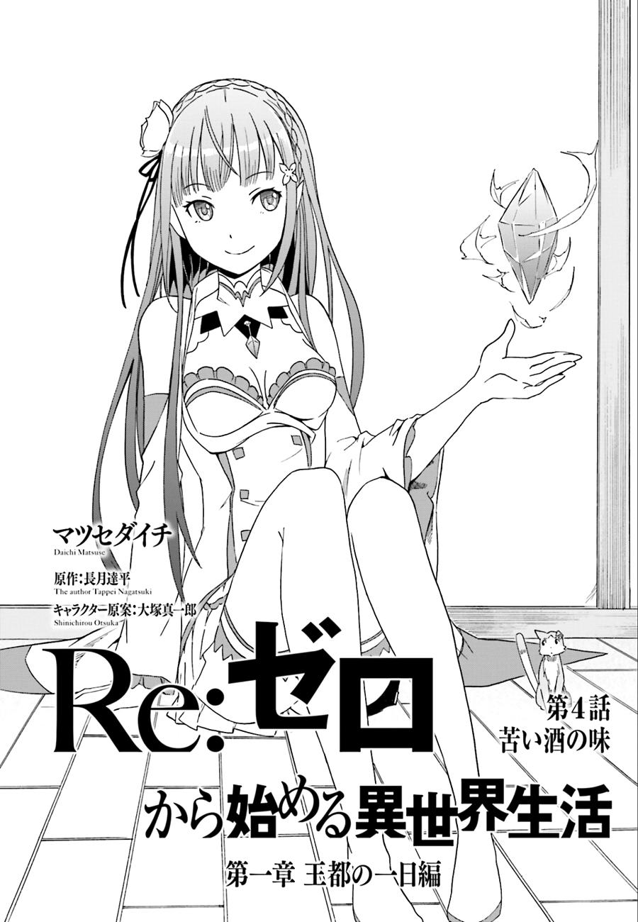 Re:zero Kara Hajimeru Isekai Seikatsu – Daisshou – Outo No Ichinichi Hen - Trang 2