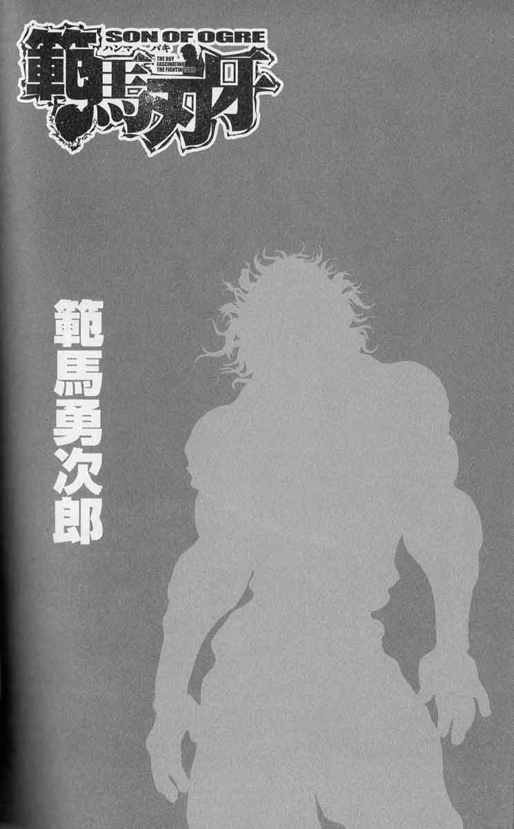 Baki – Son Of Ogre - Trang 1