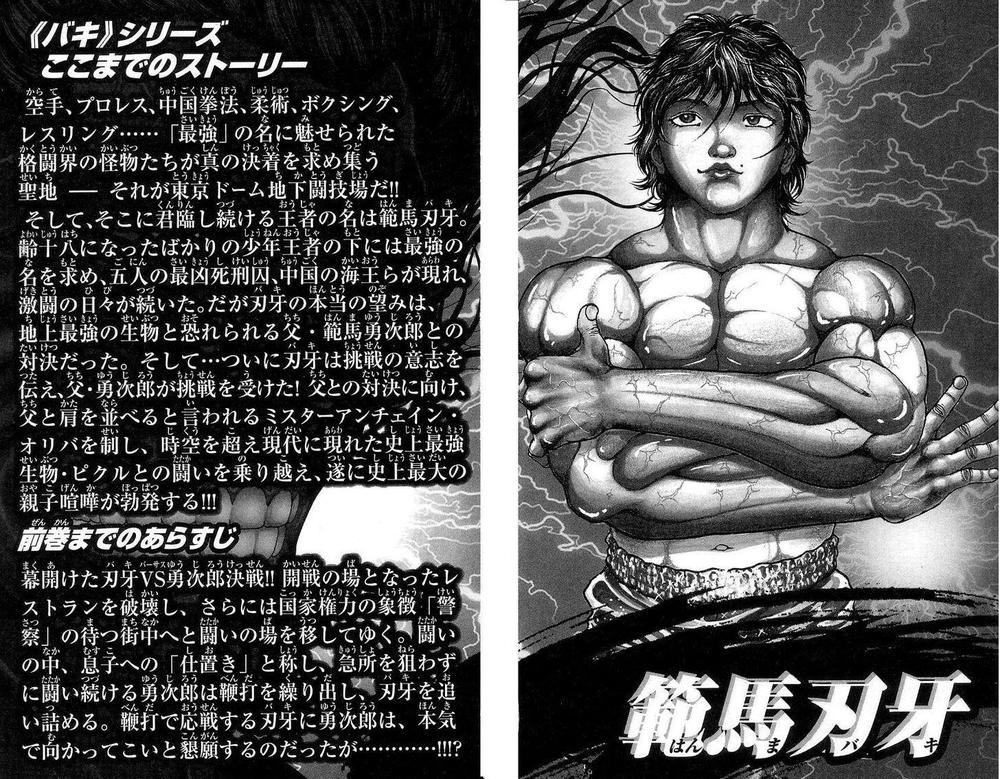 Baki – Son Of Ogre - Trang 2