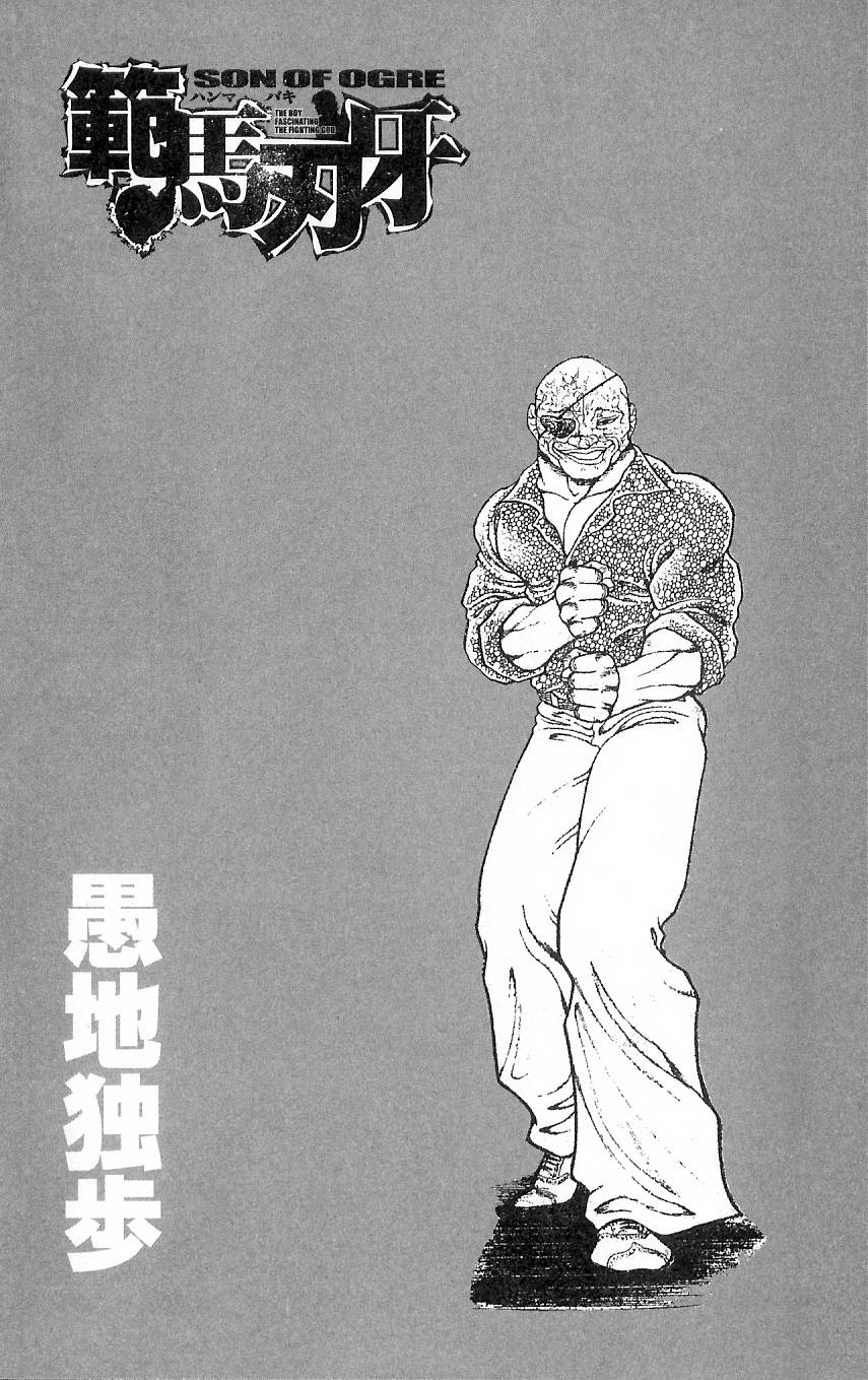 Baki – Son Of Ogre - Trang 1