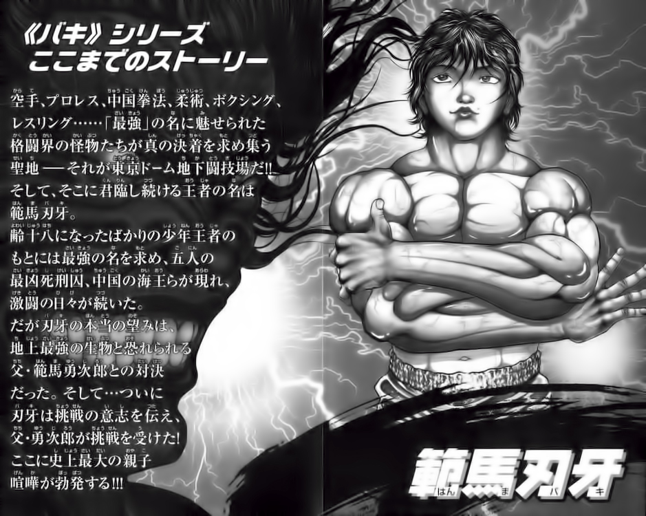 Baki – Son Of Ogre - Trang 2