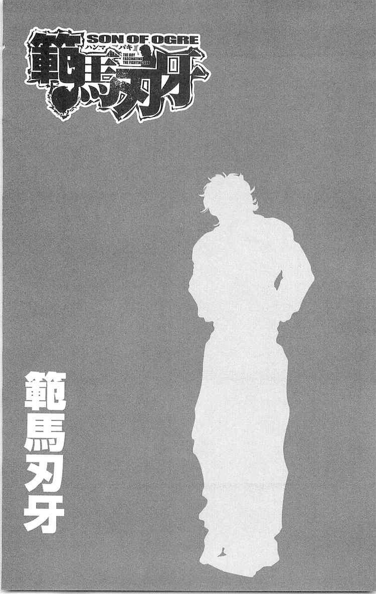 Baki – Son Of Ogre - Trang 2