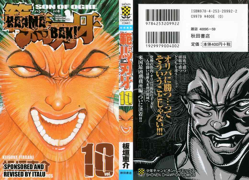 Baki – Son Of Ogre - Trang 1