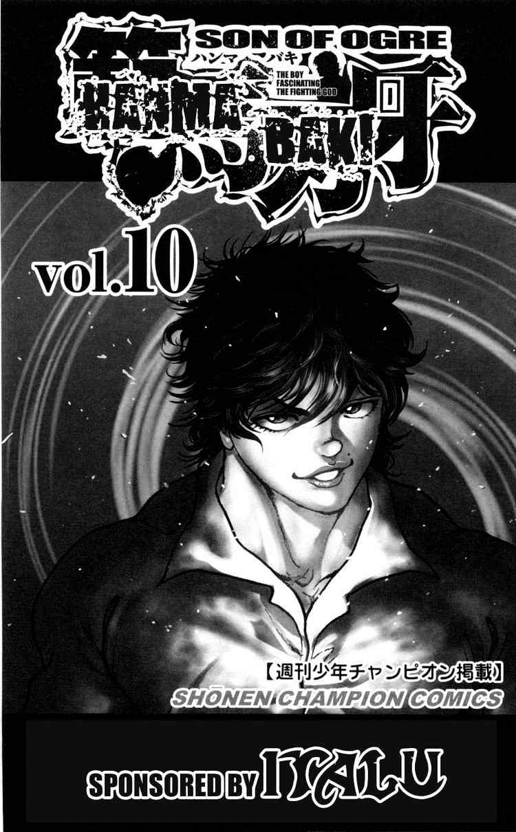 Baki – Son Of Ogre - Trang 2