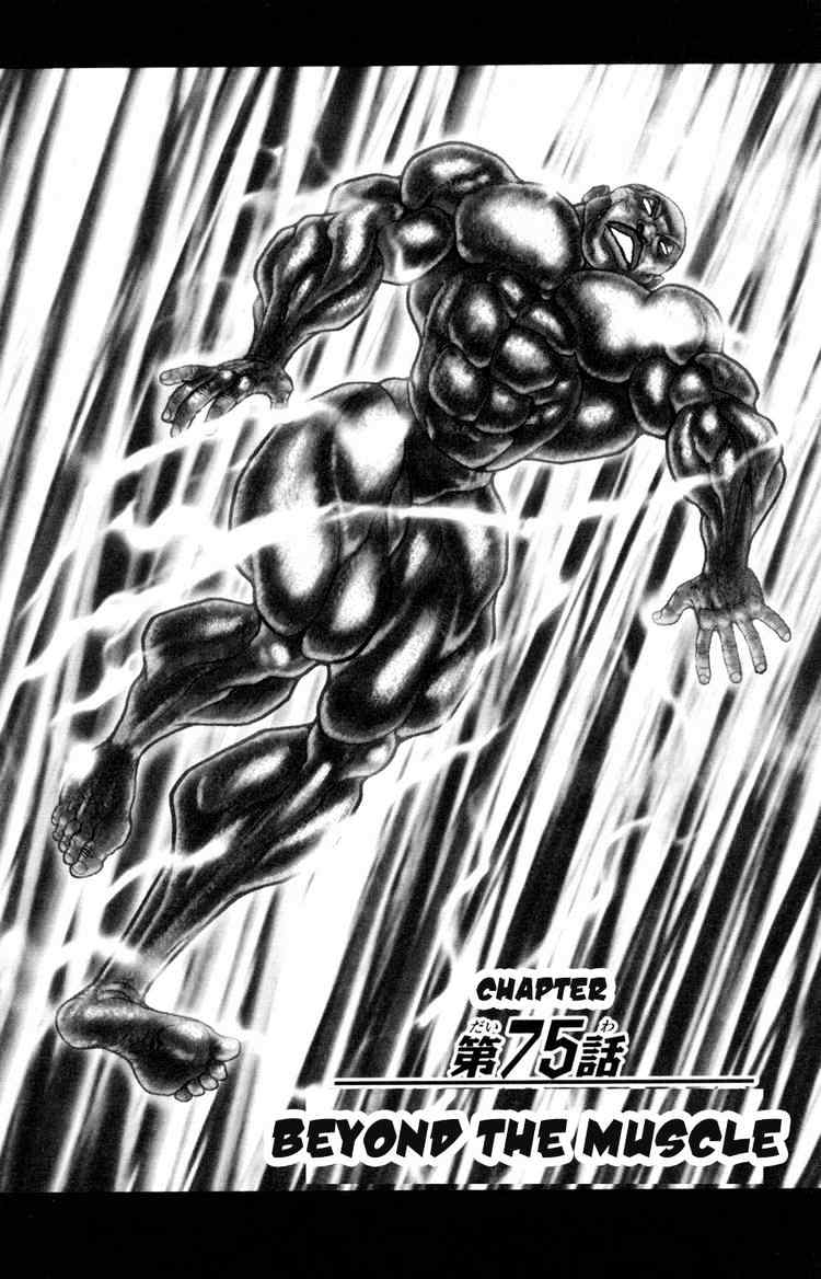 Baki – Son Of Ogre - Trang 1