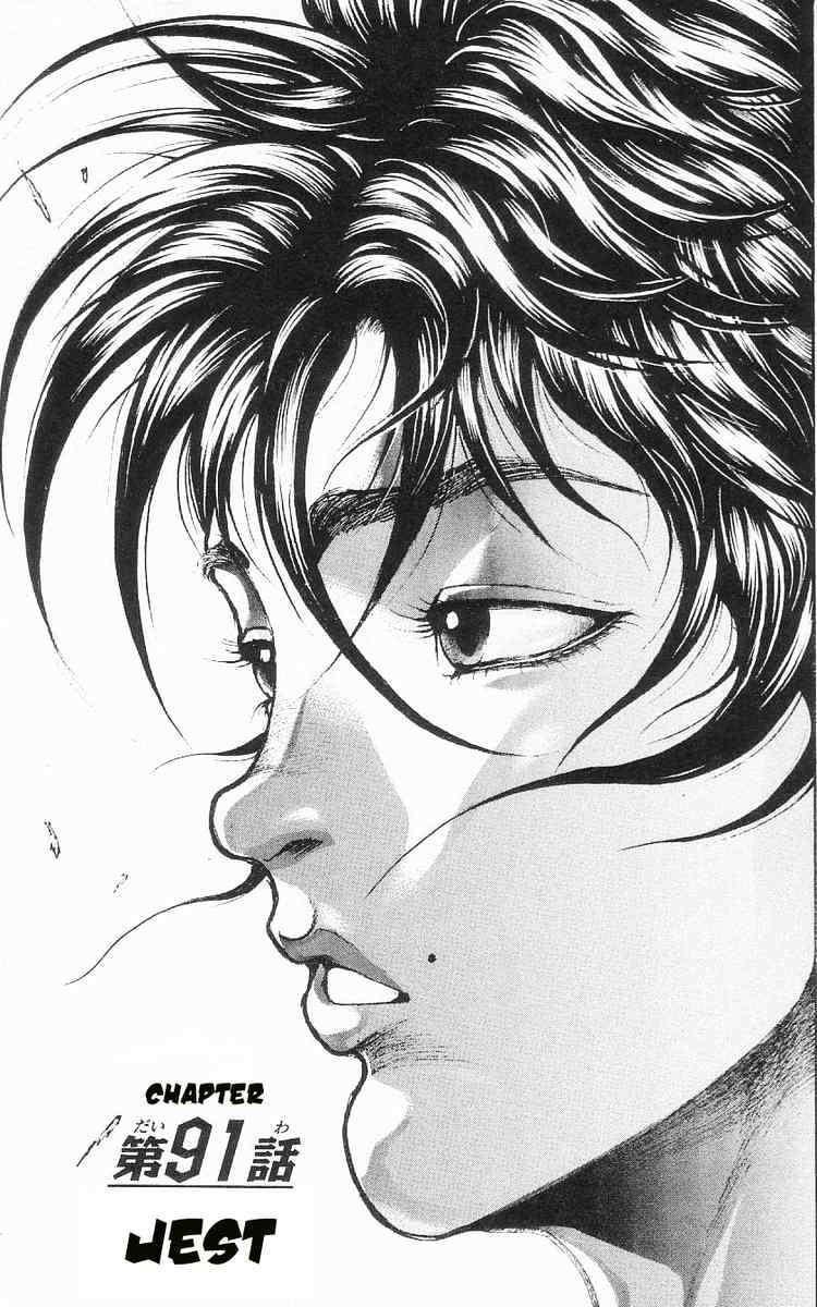 Baki – Son Of Ogre - Trang 1