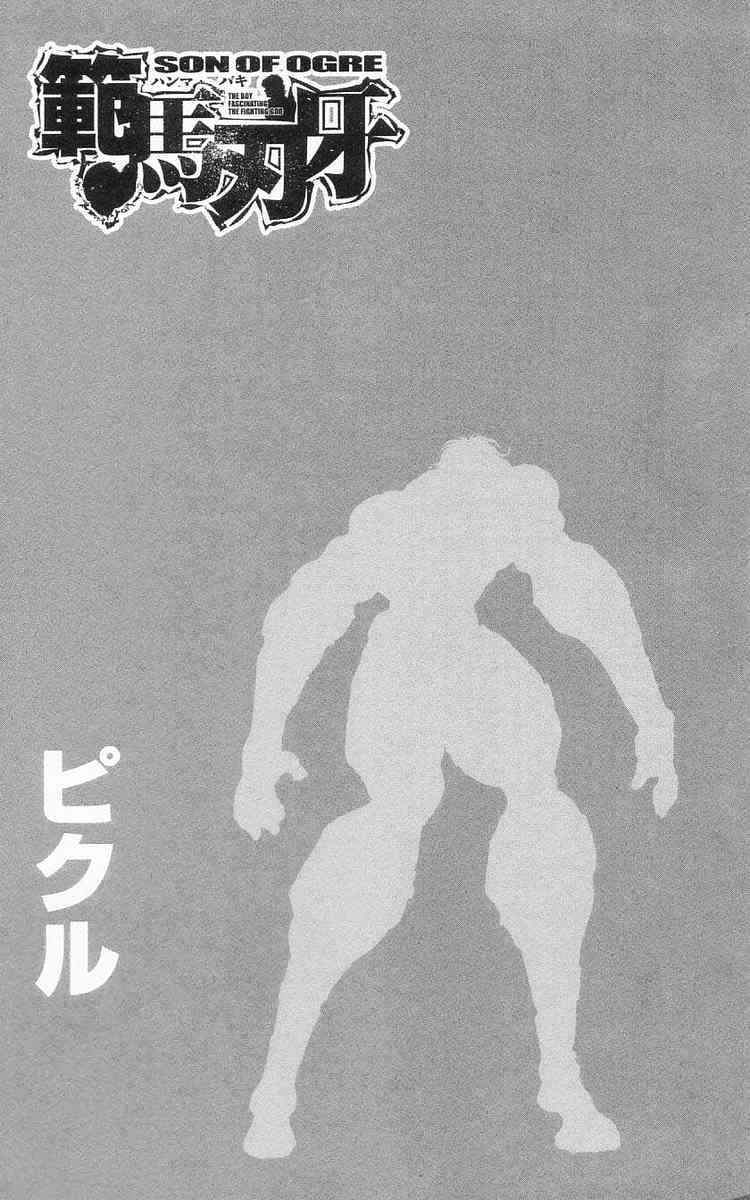 Baki – Son Of Ogre - Trang 2