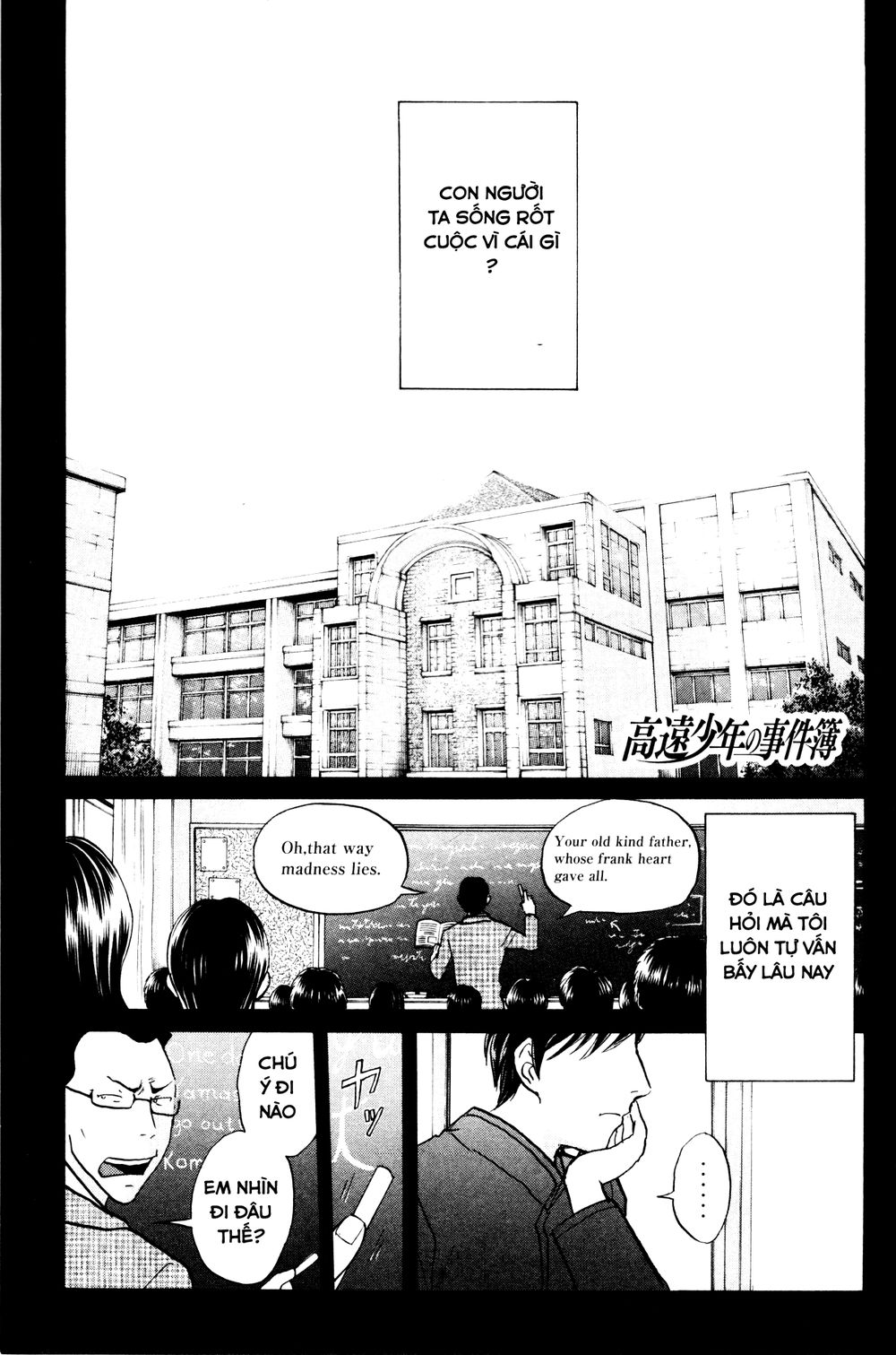 Kindaichi Case Files: Takato’s Side - Trang 2