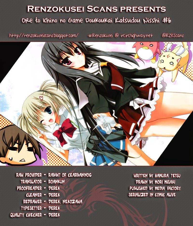 Ore To Ichino No Game Doukoukai Katsudou Nisshi - Trang 2