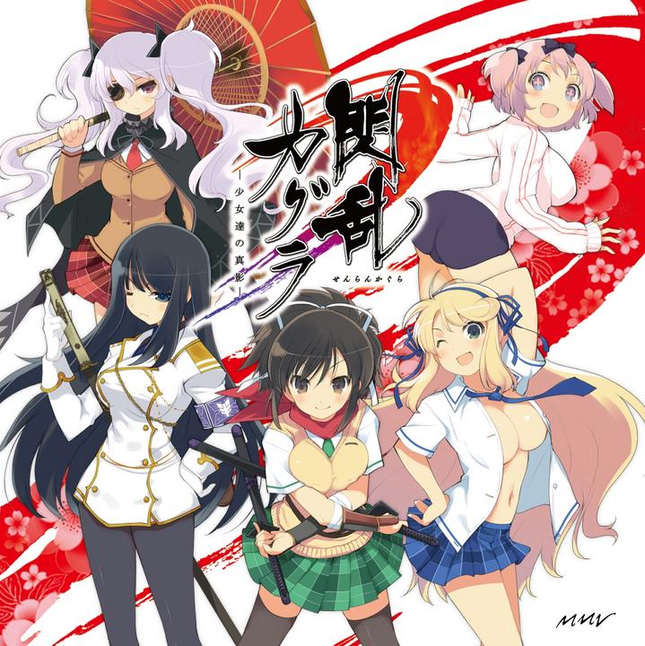 Senran Kagura - Shoujotachi No Shinei - Trang 1