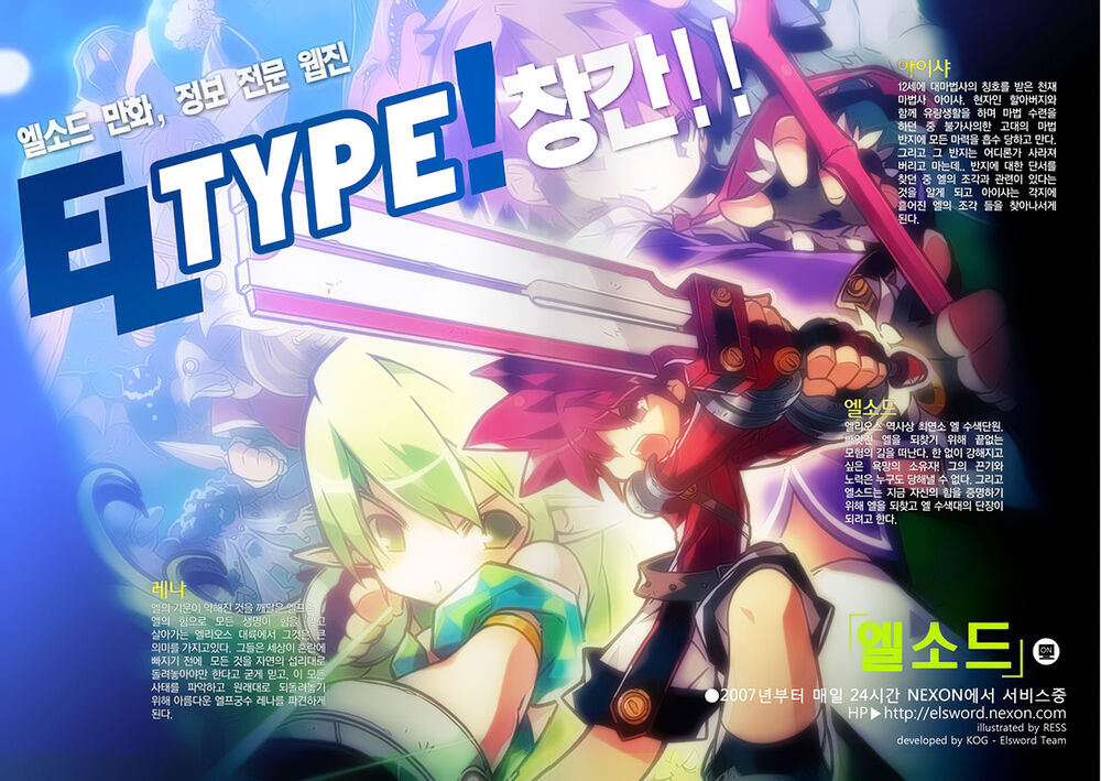 Elsword Magazine - Trang 1