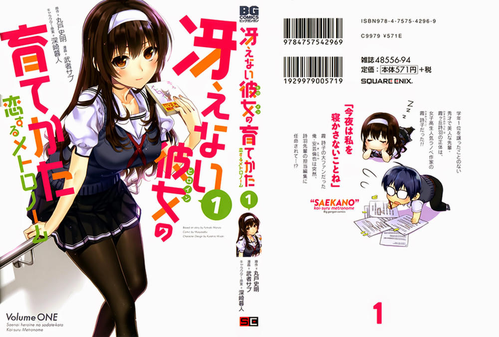 Saenai Kanojo No Sodatekata - Trang 1