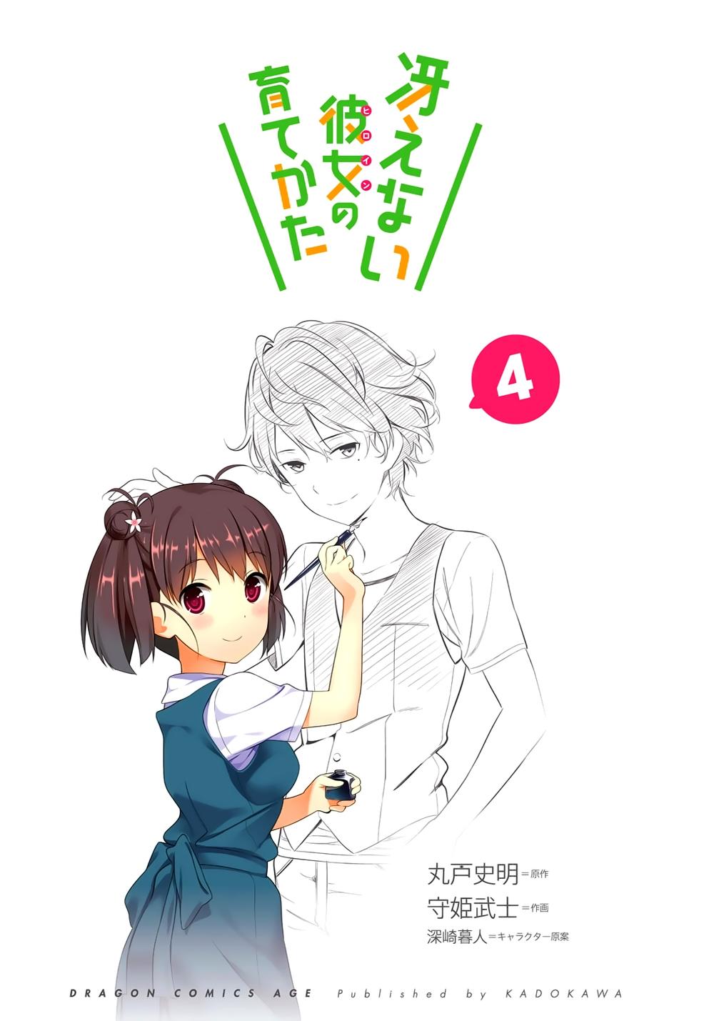 Saenai Kanojo No Sodatekata - Trang 2