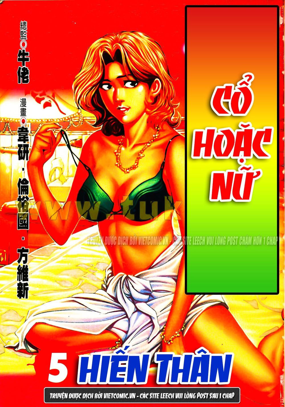 Cổ Hoặc Nữ - Trang 1