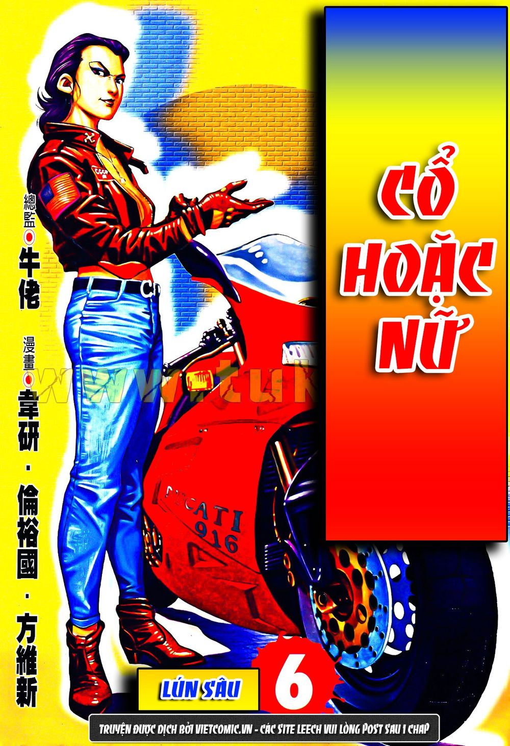 Cổ Hoặc Nữ - Trang 1