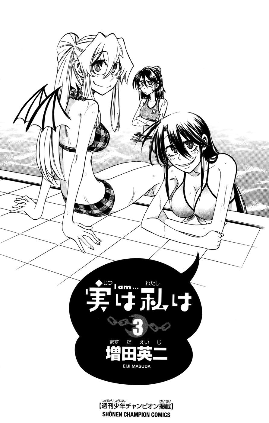 Jitsu Wa Watashi Wa Information - Trang 1