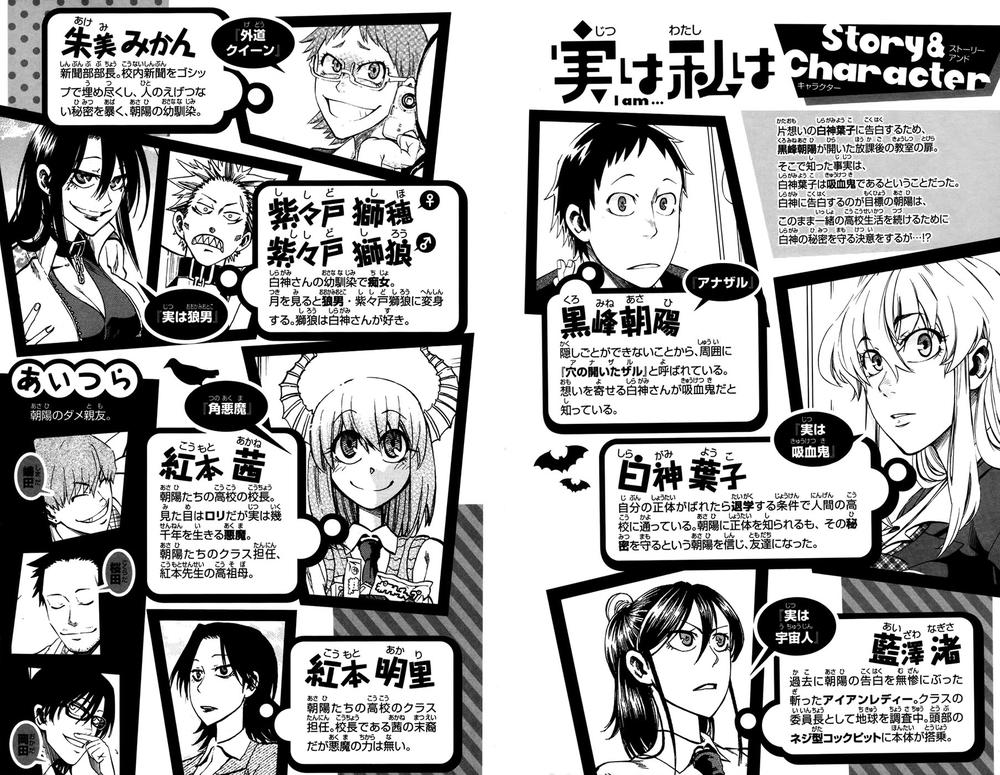 Jitsu Wa Watashi Wa Information - Trang 2