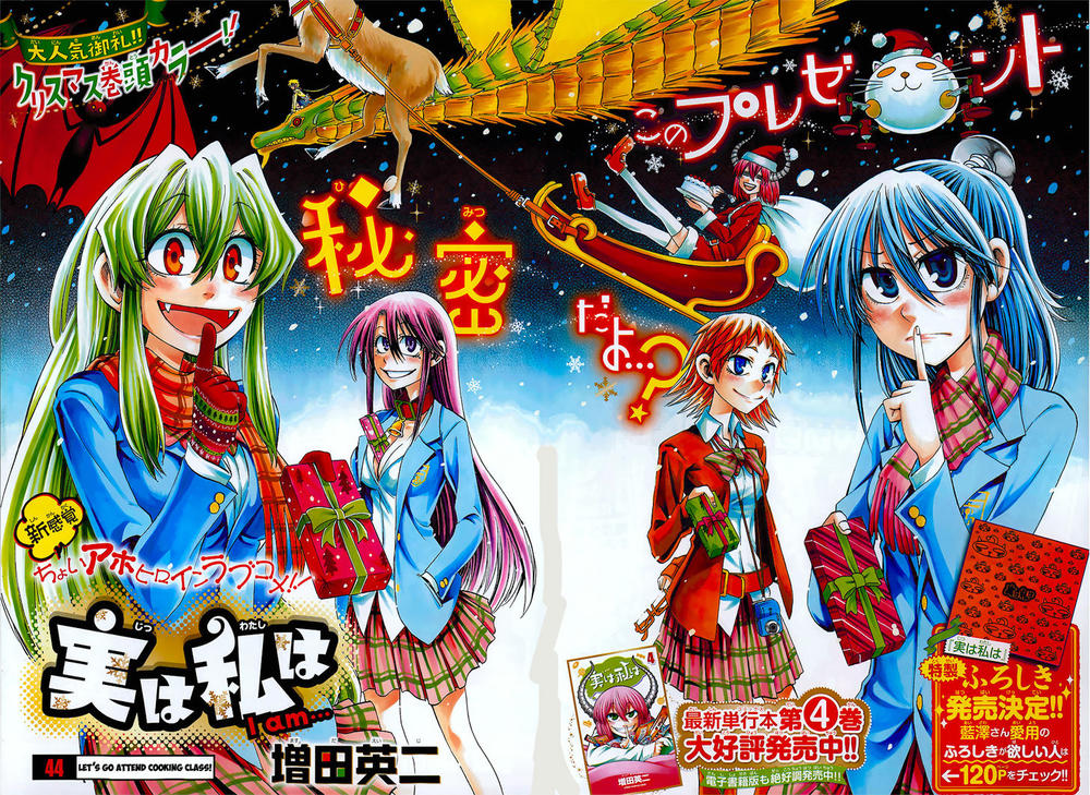 Jitsu Wa Watashi Wa Information - Trang 2