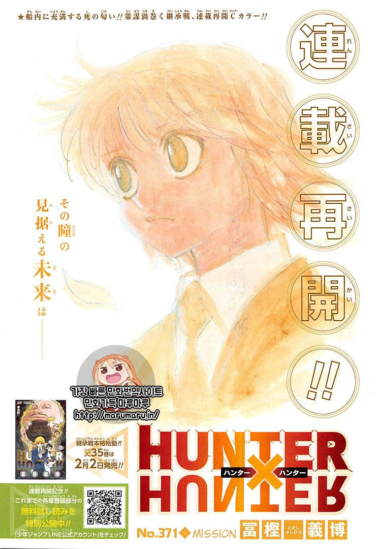 Hunter X Hunter - Trang 2