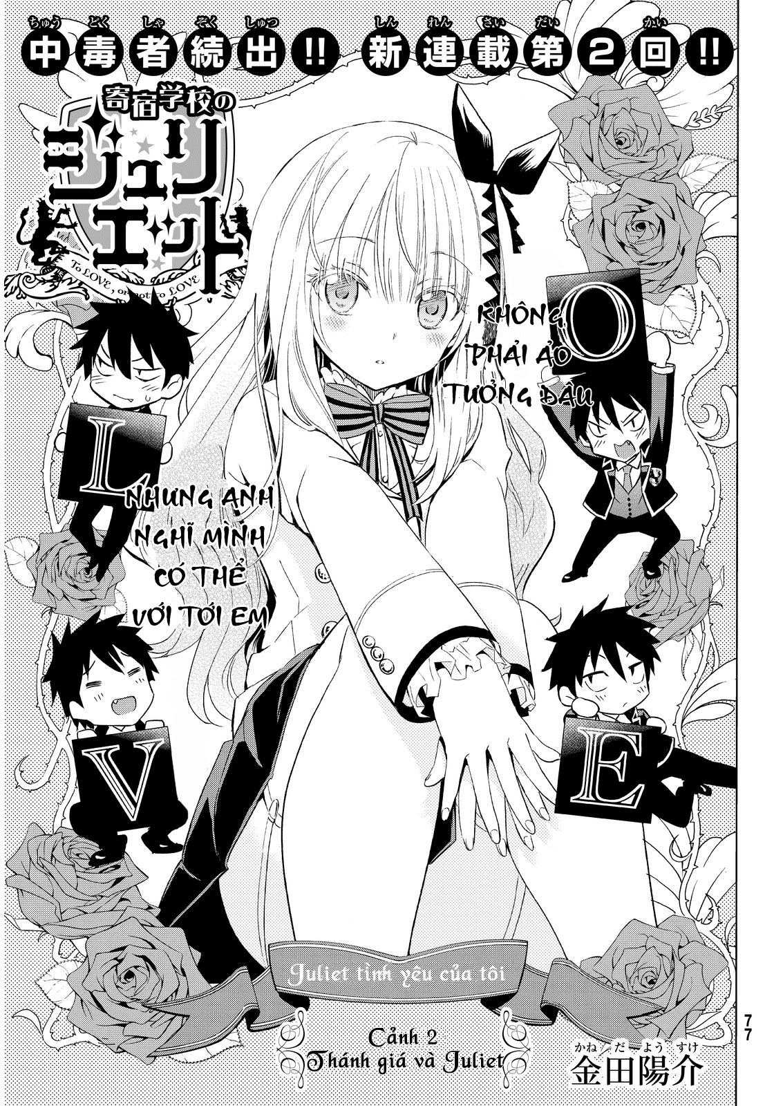 Kushuku Gakkou No Alice - Trang 2