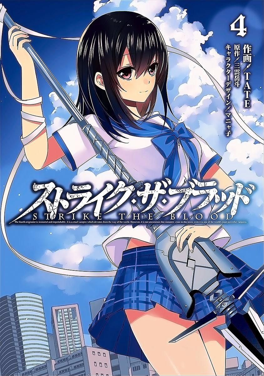 Strike The Blood - Trang 1