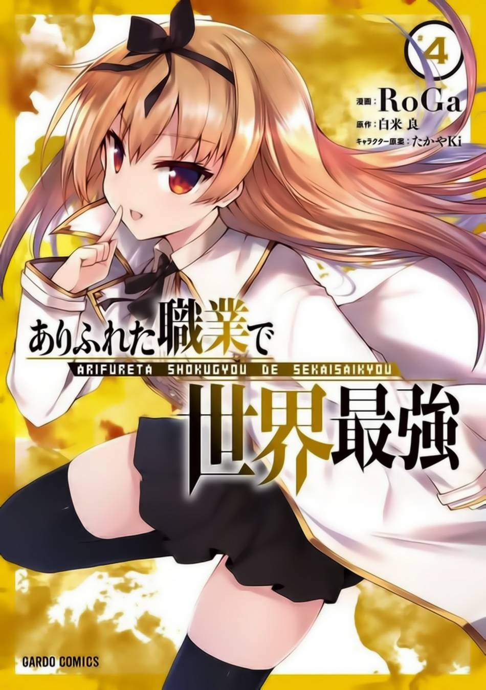 Arifureta Shokugyou De Sekai Saikyou - Trang 1