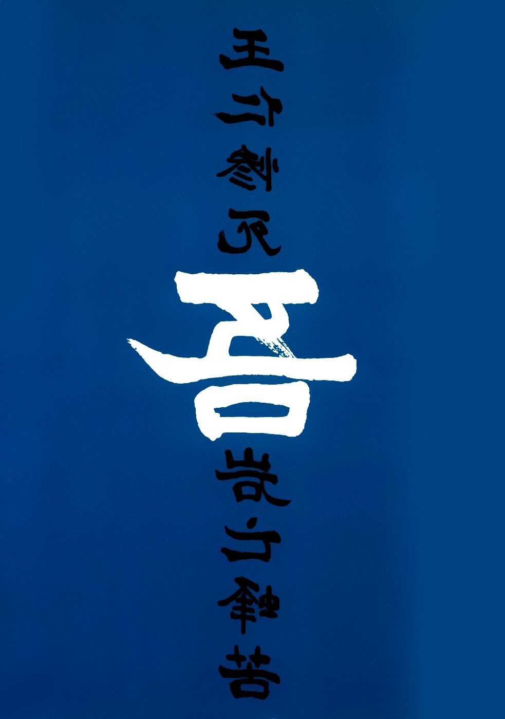 Number Five - Trang 2