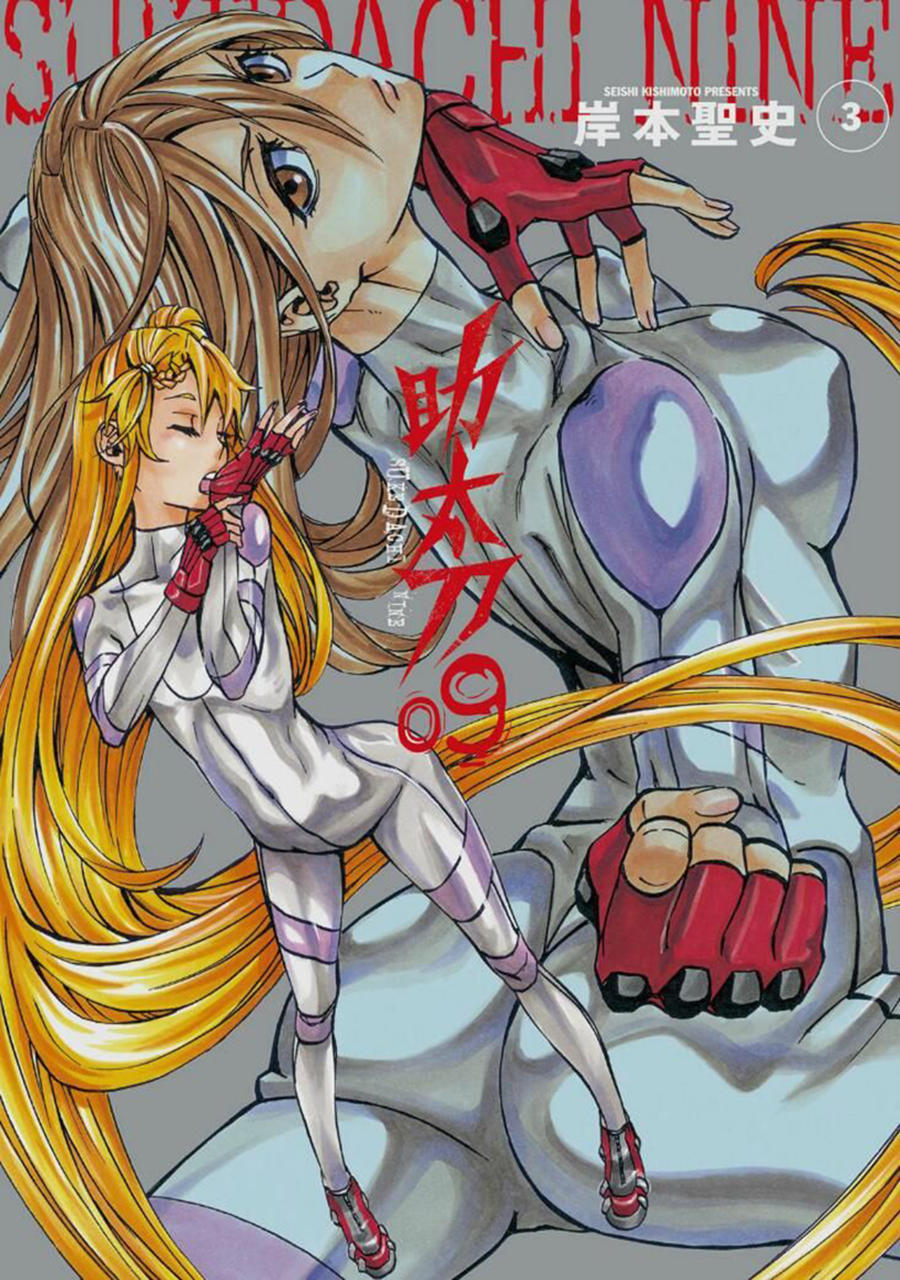 Sukedachi 09 - Trang 3