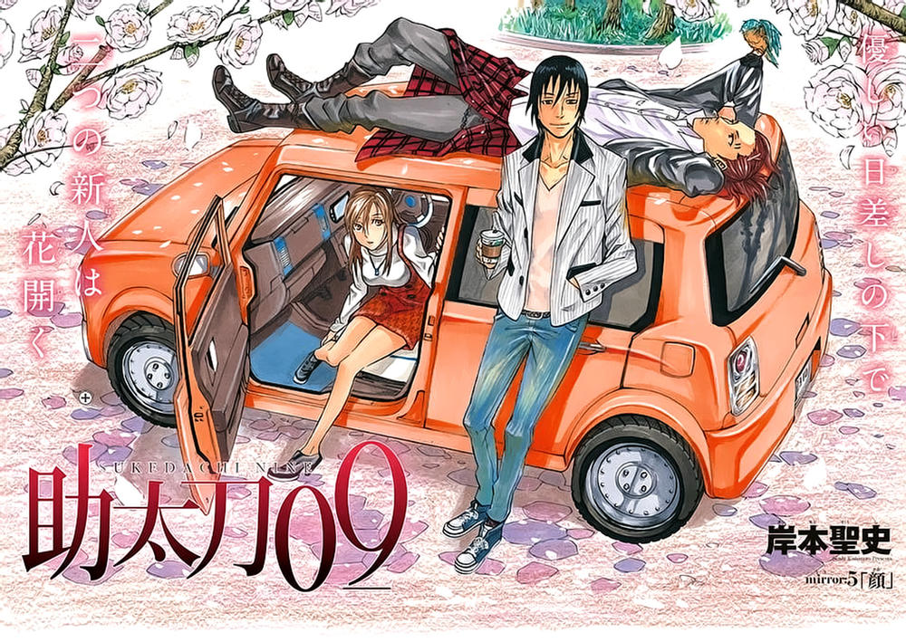 Sukedachi 09 - Trang 3