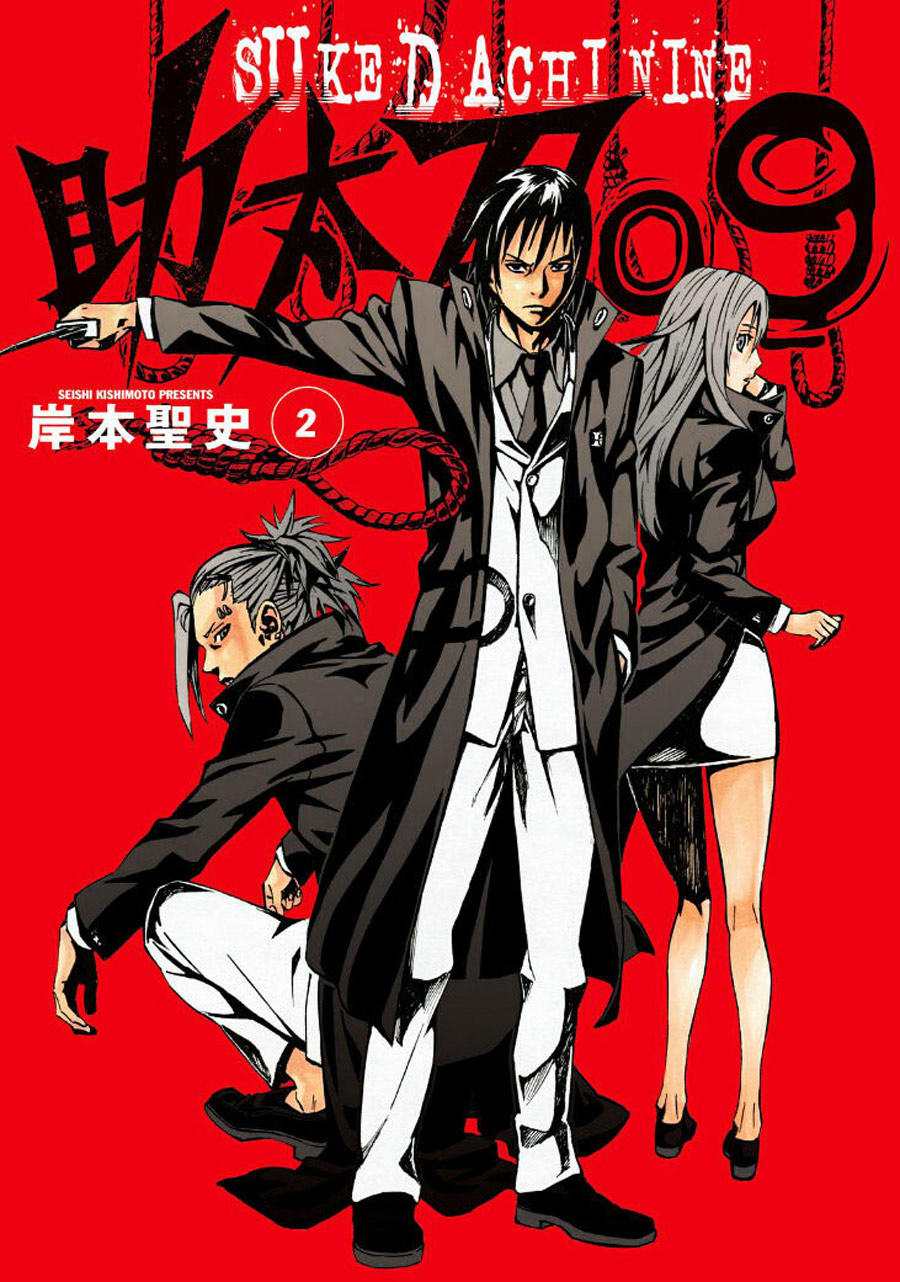 Sukedachi 09 - Trang 2