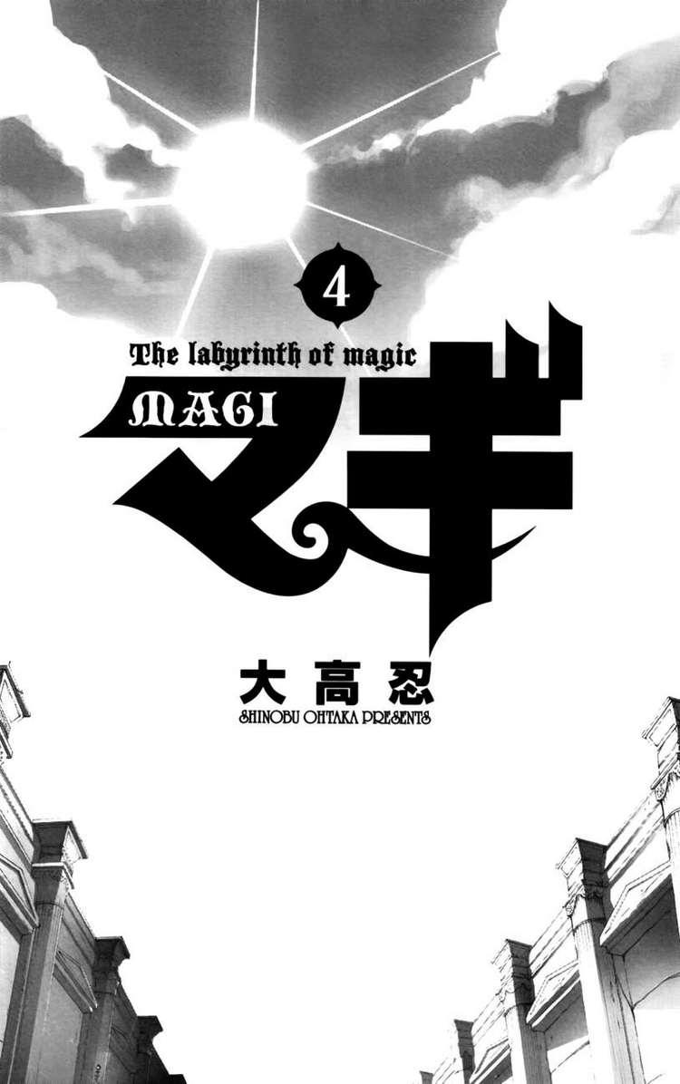 Magi: Bậc Thầy Pháp Thuật - Trang 2