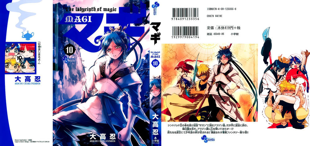 Magi: Bậc Thầy Pháp Thuật - Trang 2