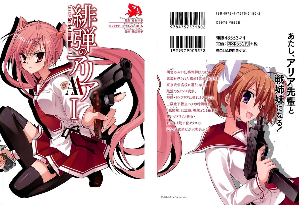 Hidan No Aria Aa - Trang 1