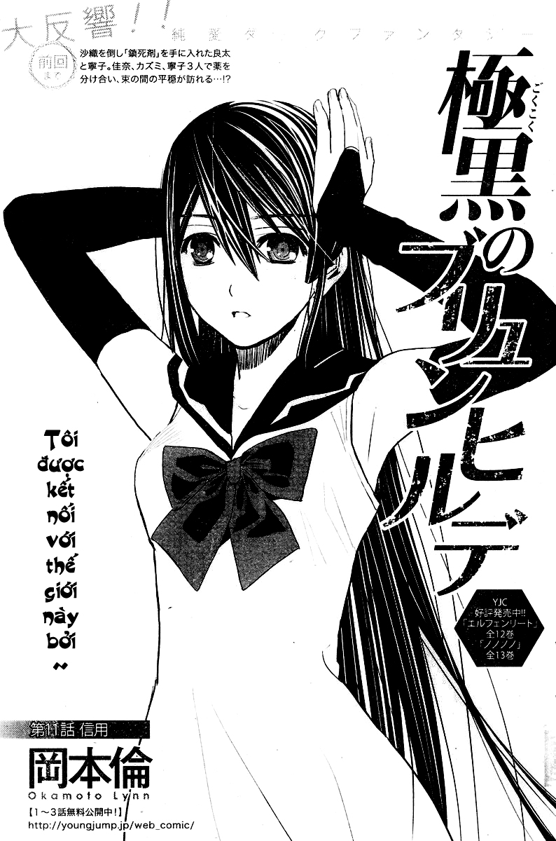 Gokukoku No Brynhildr - Trang 1