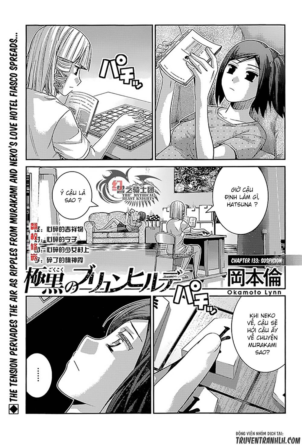 Gokukoku No Brynhildr - Trang 2