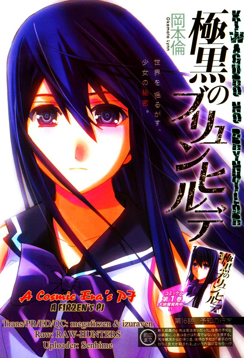 Gokukoku No Brynhildr - Trang 2