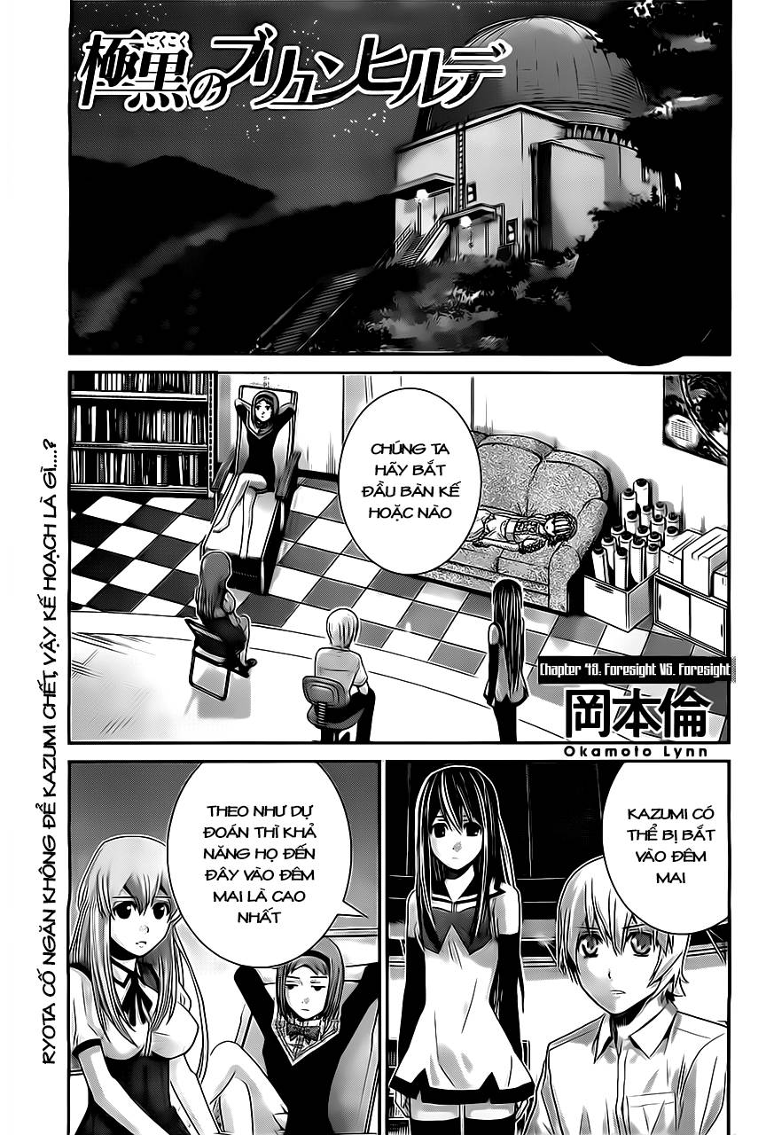 Gokukoku No Brynhildr - Trang 1