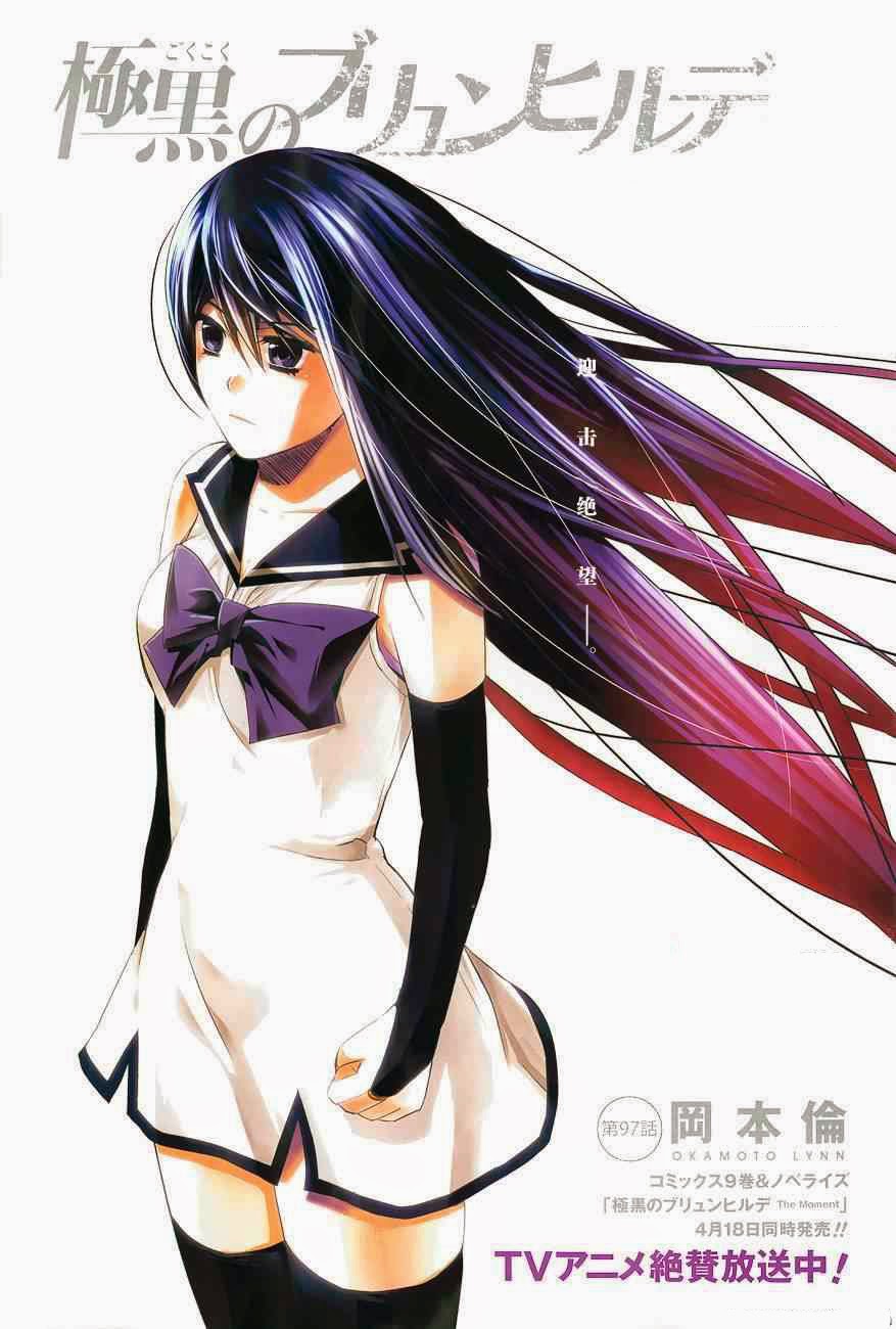 Gokukoku No Brynhildr - Trang 2