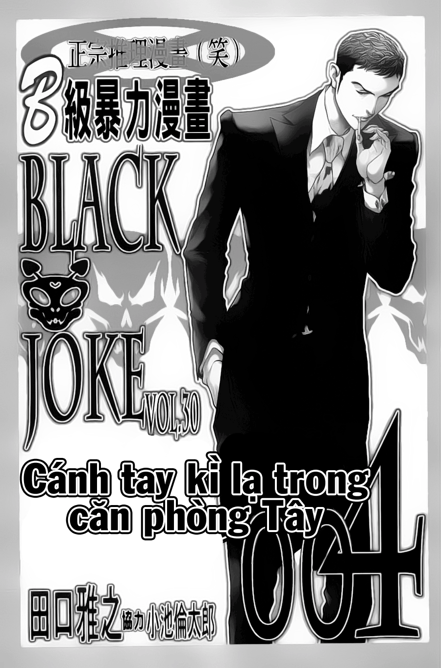 Black Joker - Trang 2