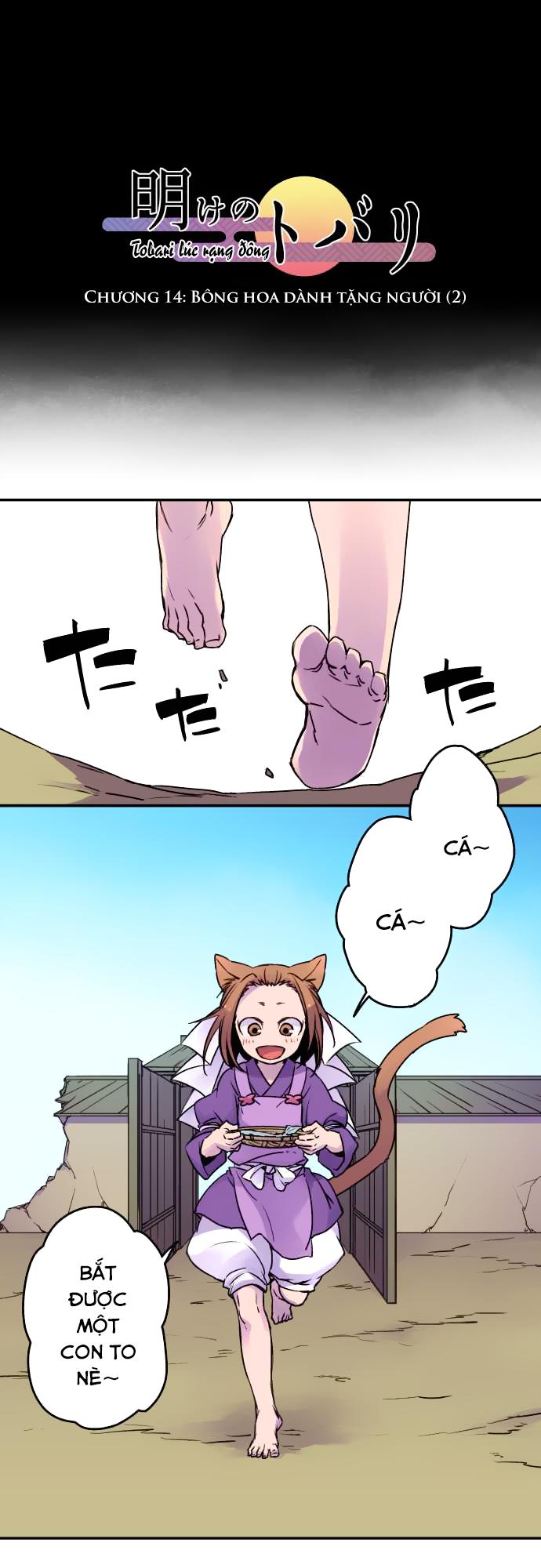 Ake No Tobari - Trang 1