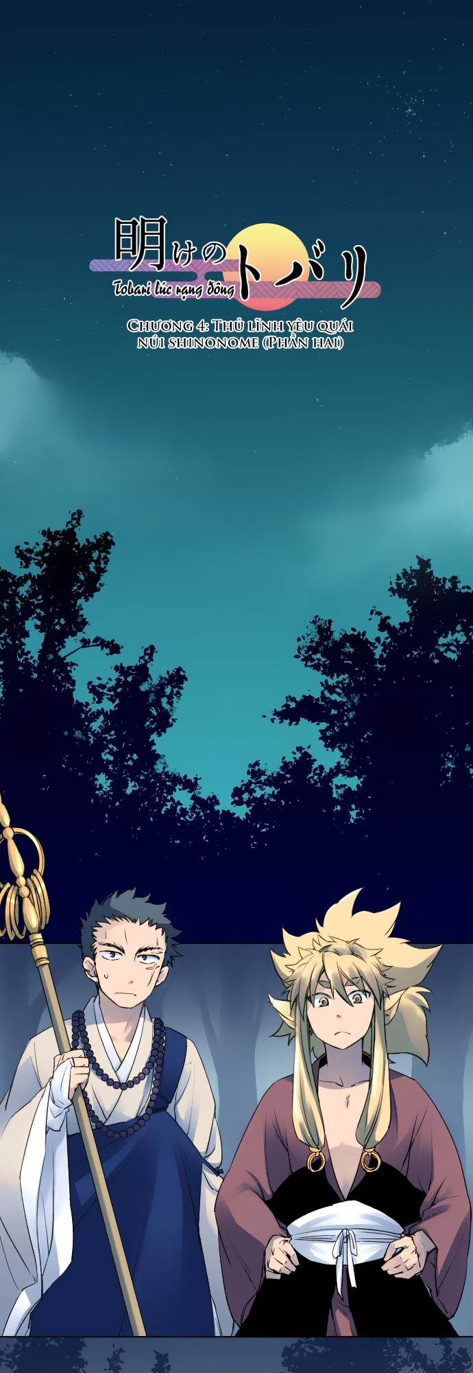 Ake No Tobari - Trang 1