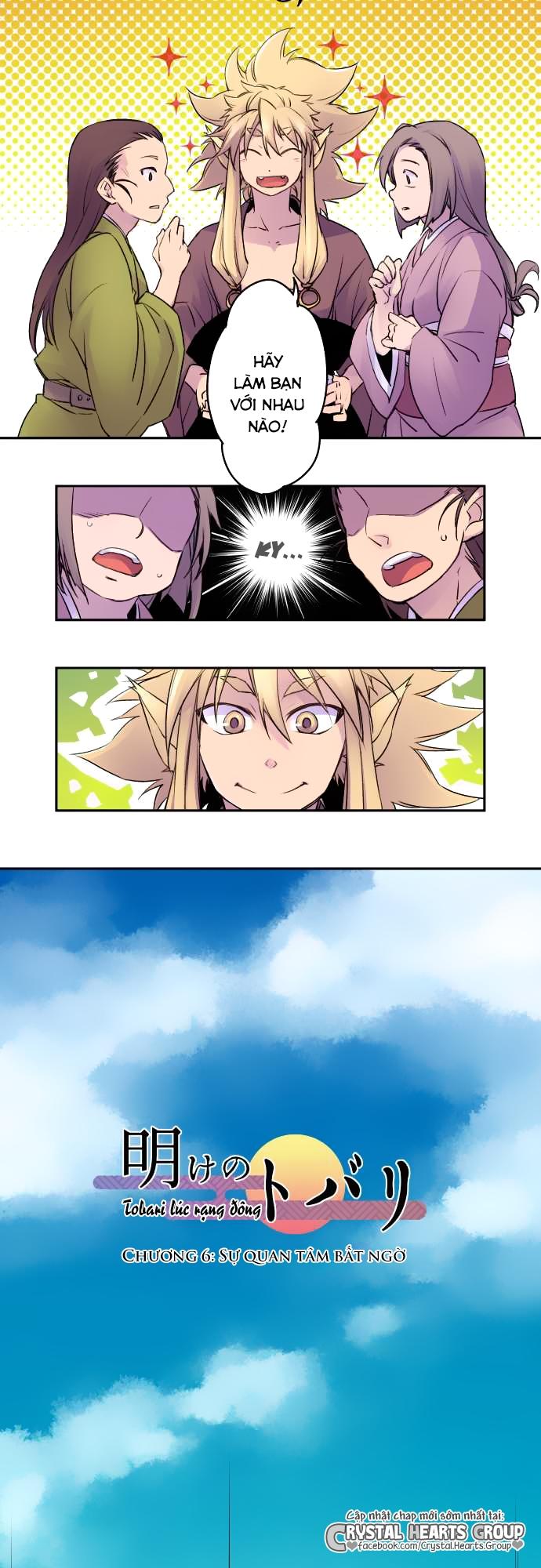 Ake No Tobari - Trang 1