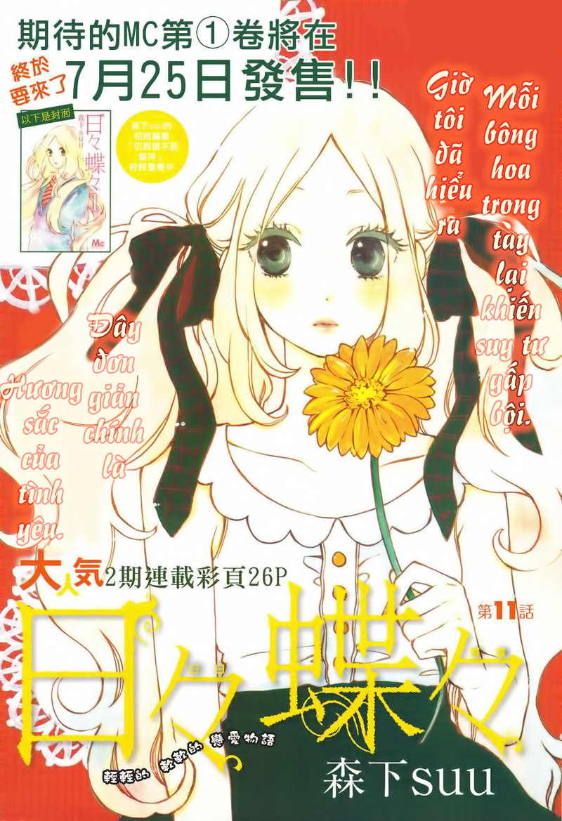 Hibi Chouchou - Trang 1