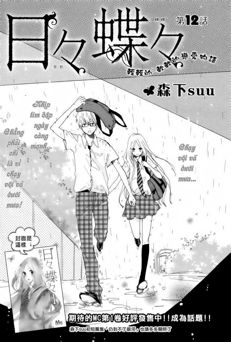 Hibi Chouchou - Trang 2